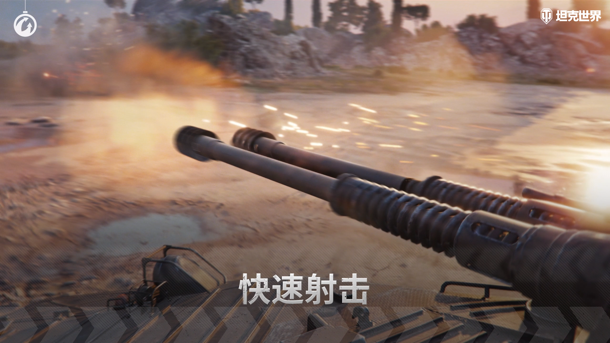 坦克世界游戏新手攻略