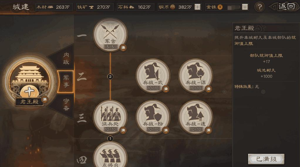 如何解锁三国志战略版国士将风