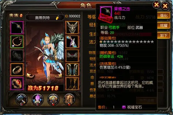 想加入全民奇迹战队需要做哪些准备