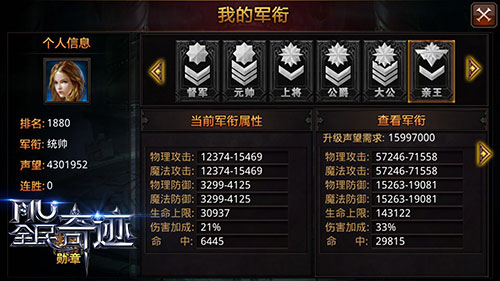 全民奇迹2法师可学习的技能有哪些