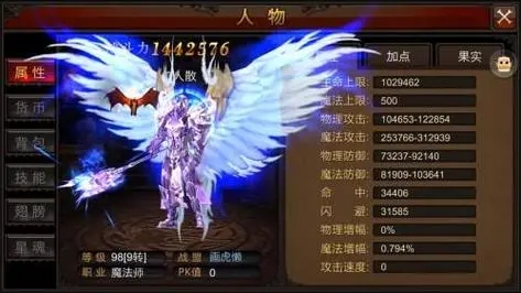 全民奇迹2法师可学习的技能有哪些