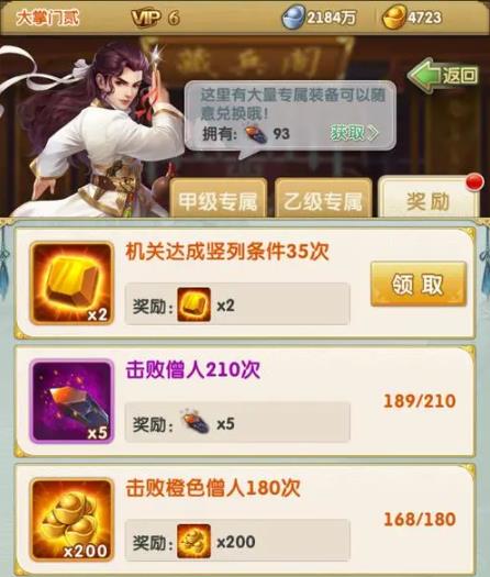 大掌门九阴真经攻略怎样才能更快