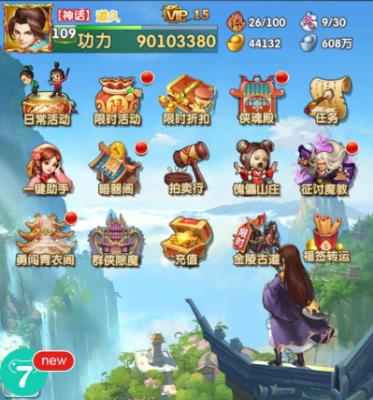 大掌门九阴真经攻略怎样才能更快