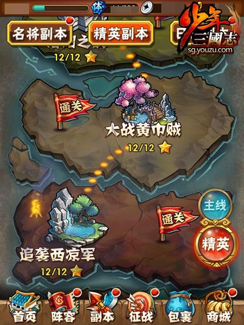 三国志2赤壁之战,少年三国志2赤壁硝烟通关路线 三国志2赤壁之战,少年三国志2赤壁硝烟通关路线