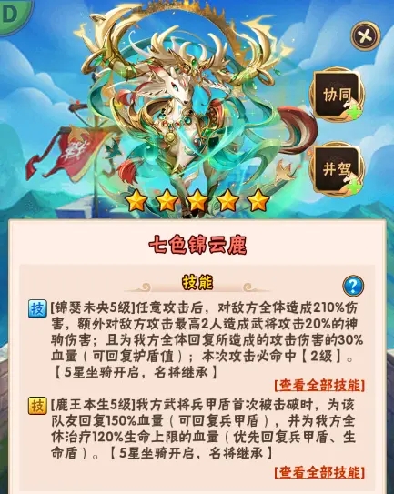 三国志2赤壁之战,少年三国志2赤壁硝烟通关路线
