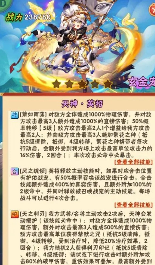 少年三国志2的化身符有哪些具体效果 少年三国志2的化身符有哪些具体效果