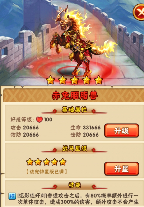 少年三国志2的化身符有哪些具体效果