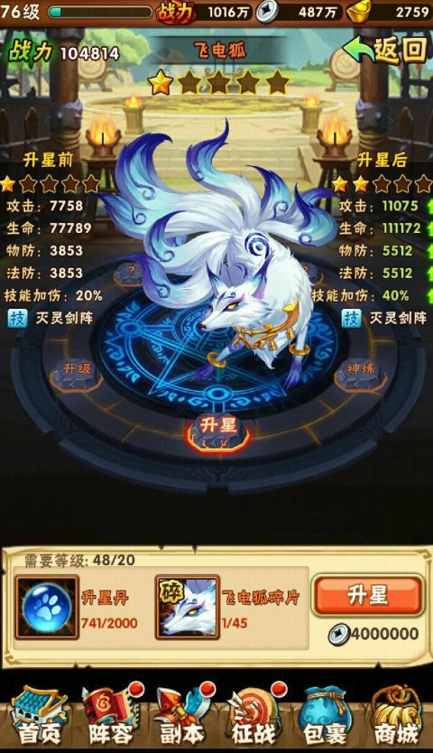 少年三国志2的化身符有哪些具体效果 少年三国志2的化身符有哪些具体效果