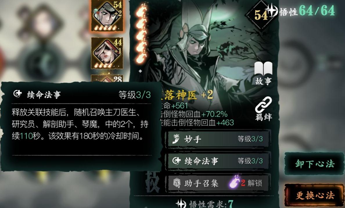 影之刃3 2021年3月4日活动公告