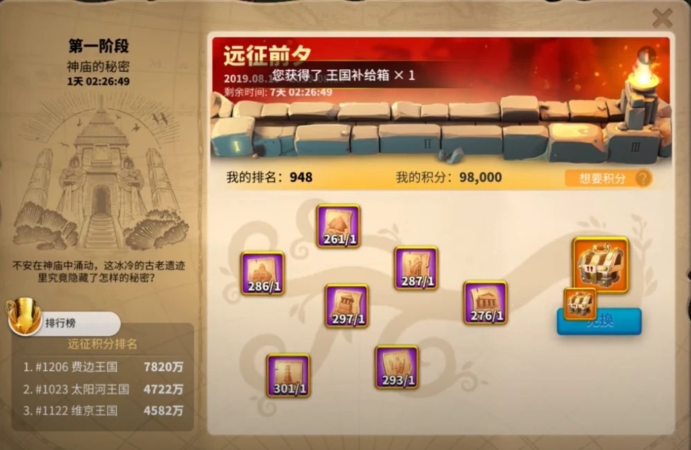 什么导致了万国觉醒联盟土地的警戒