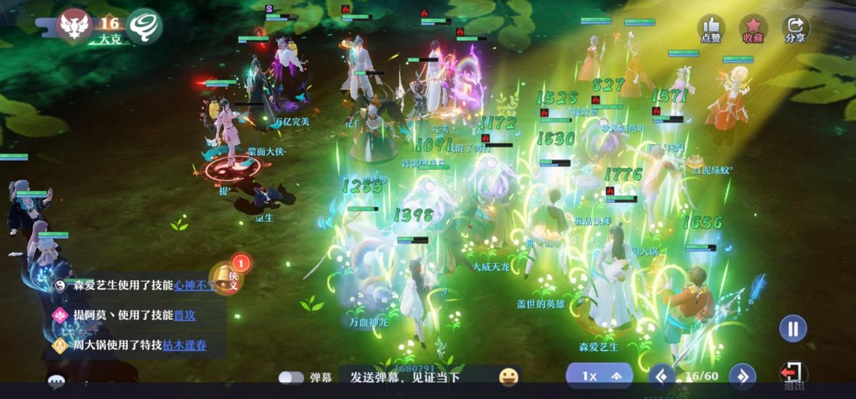 梦幻新诛仙 劫富济贫奇缘操作指南