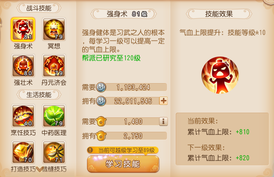 想了解梦幻西游仙乐礼券的具体效果