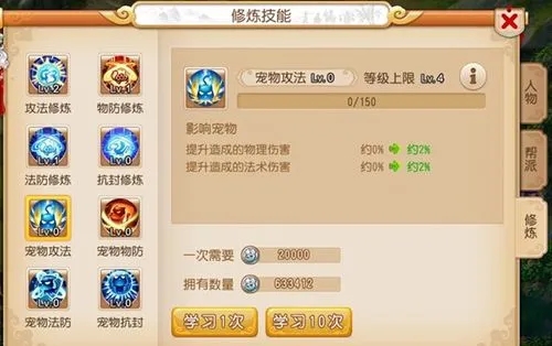 想了解梦幻西游仙乐礼券的具体效果