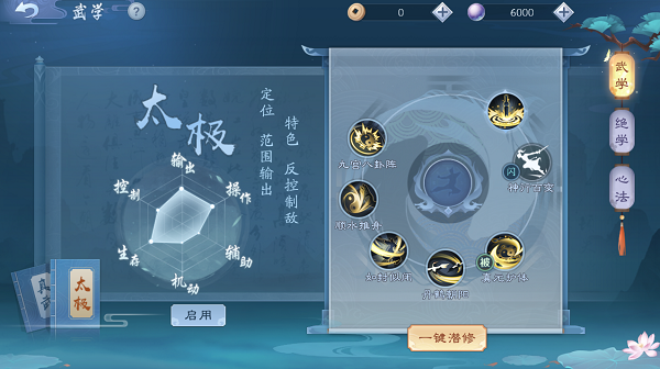 新笑傲江湖手游  琴箫打造如何进行