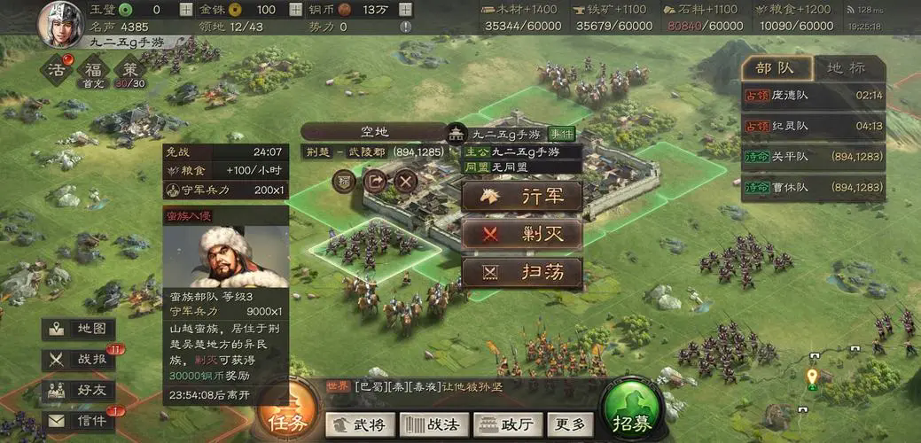 如何才能够在三国志战略版中招募到西凉铁骑