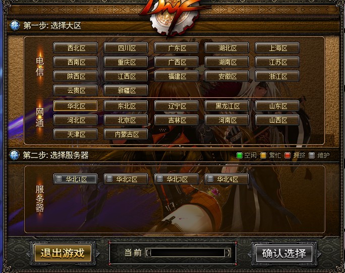 地下城与勇士最新活动攻略的步骤是什么
