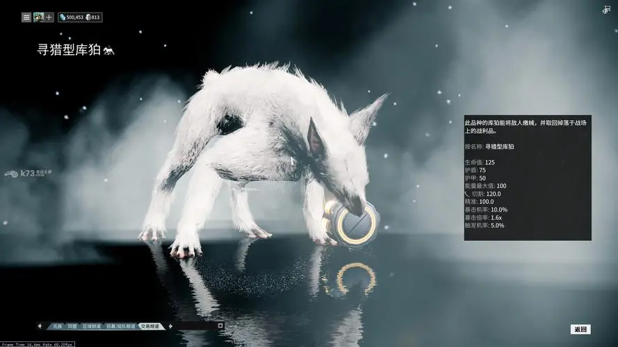 星际战甲 前缀装备篇