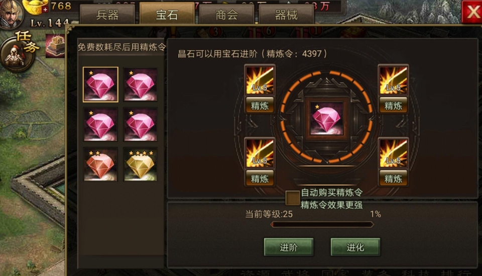 攻城掠地180关需要使用哪些利器 攻城掠地180关需要使用哪些利器