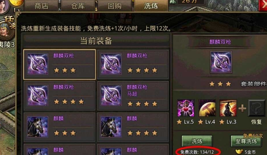 攻城掠地180关需要使用哪些利器 攻城掠地180关需要使用哪些利器