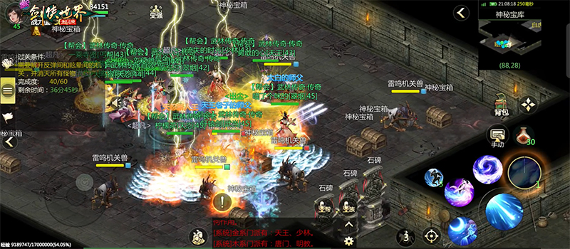 剑华风烟录：剑侠世界中的爱恨情仇