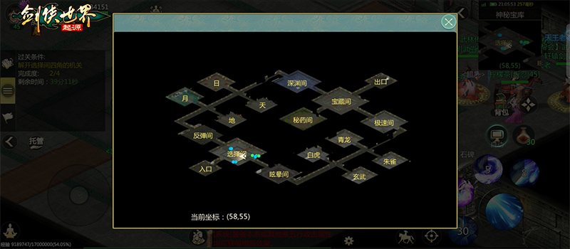 剑华风烟录：剑侠世界中的爱恨情仇