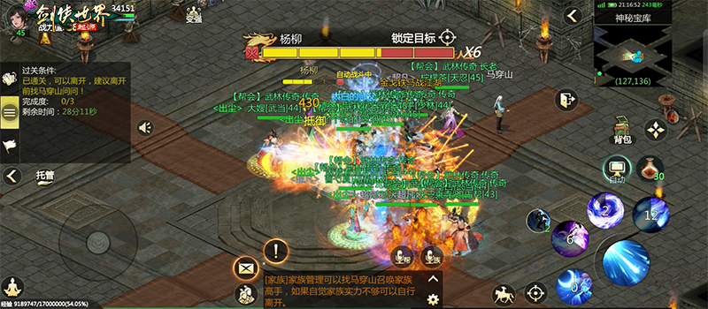 剑华风烟录：剑侠世界中的爱恨情仇