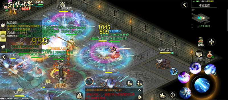 剑华风烟录：剑侠世界中的爱恨情仇