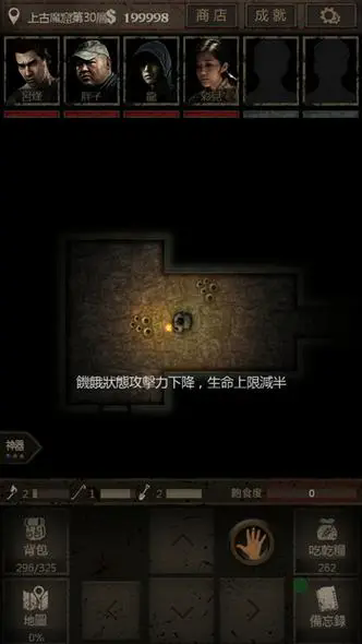 长生记游戏攻略第5章,长生劫第五关怎么玩 第五关通关攻略