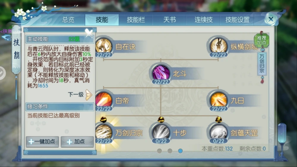 诛仙手游灵气怎么获得灵气获得方法详解