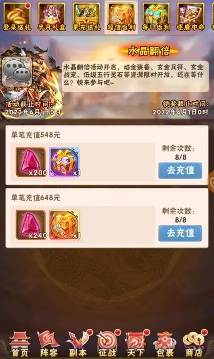 少年三国志的深造技能有哪些呢