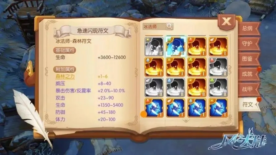 风之大陆 2021年3月12日更新公告