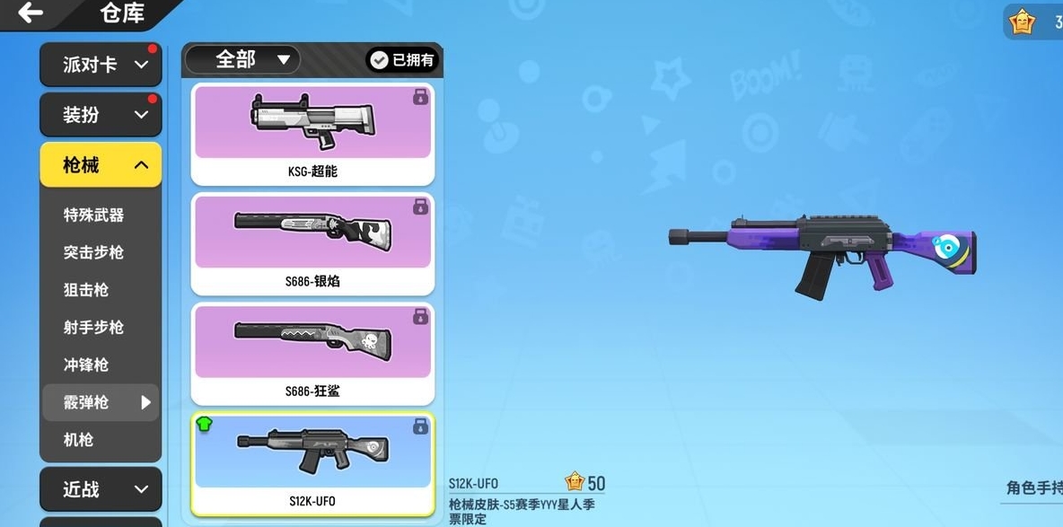 香肠派对 鬼魅少女皮肤图文展示