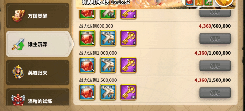 万国觉醒 2021年1月21日恭贺新春版本更新公告