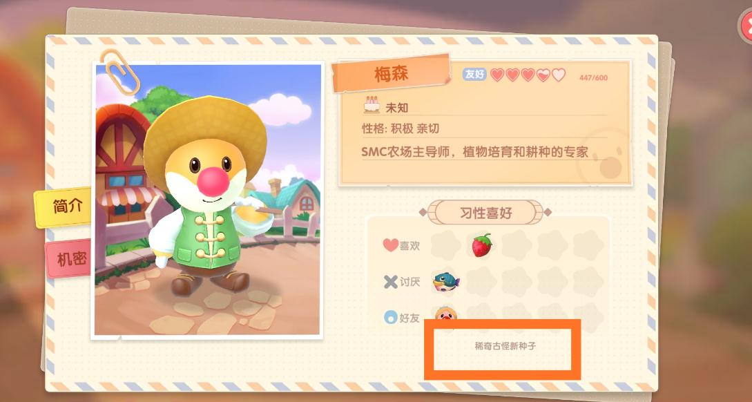 请问摩尔庄园中种植变异种子的要点是什么