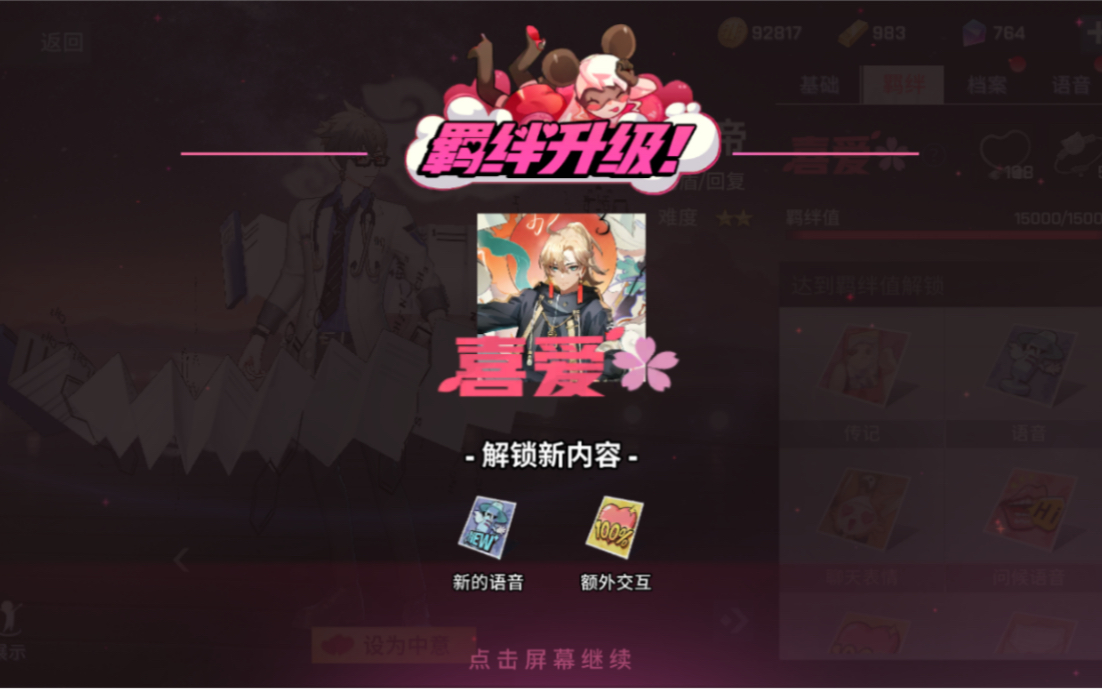 非人学园 2020年12月30日更新公告