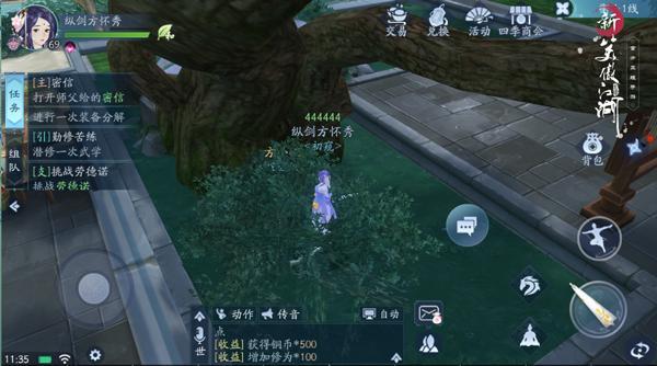 新笑傲江湖手游   如何挑选一个帮会