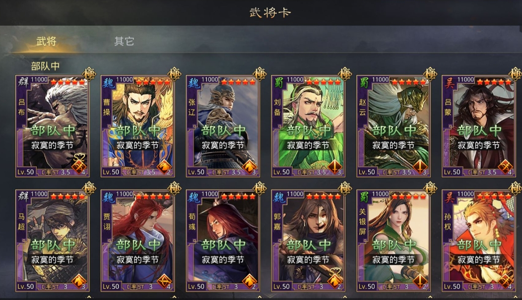 在率土之滨如何攻击对手的主城