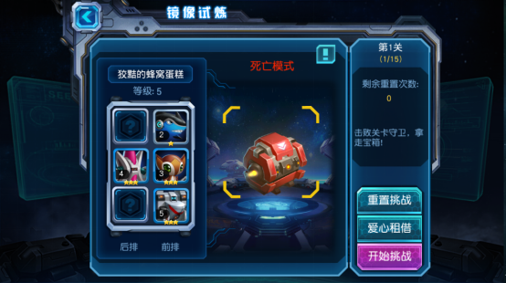 赛尔号比格星,霹雳兽的赛尔号霹雳兽介绍