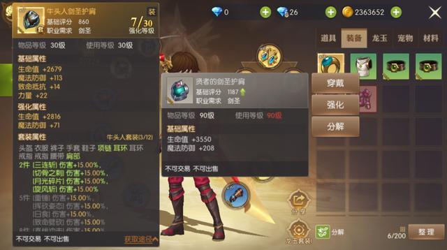 龙之谷贤者二转 龙之谷贤者二转