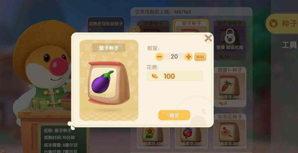 摩尔庄园农场50级后可扩建吗 摩尔庄园农场50级后可扩建吗