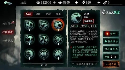 铁公主在影之刃三中具体什么样的外貌