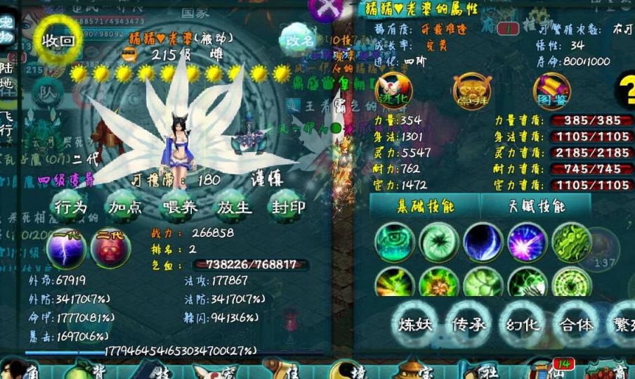 忘仙九尾妖狐的获取方法是什么