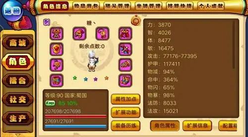 新明珠三国的重新鉴定符可以在哪里获得 新明珠三国的重新鉴定符可以在哪里获得