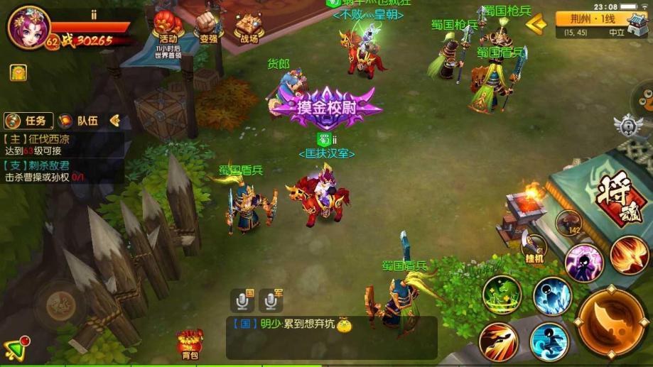 新明珠三国的重新鉴定符可以在哪里获得