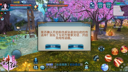 诛仙手游苍松道人碎片的获取地点在哪儿