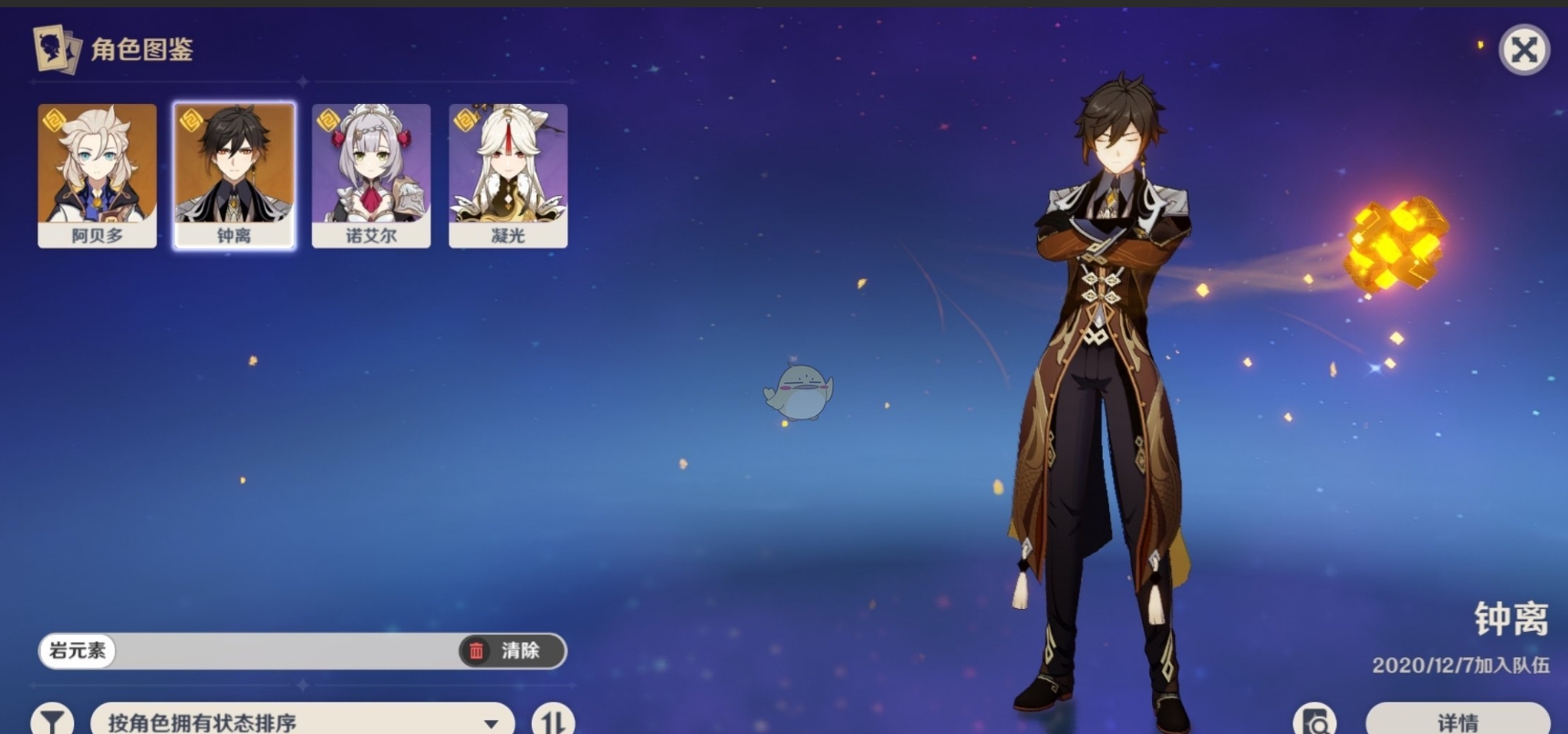 原神 白垩与黑龙第二幕怎么打