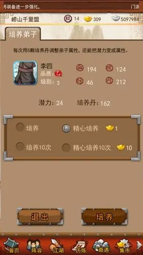 大掌门2西门阵容该怎样搭配心法