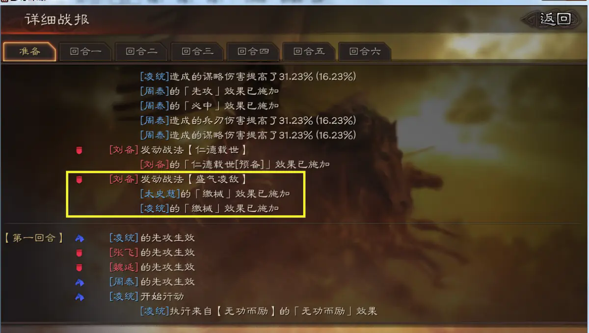 三国志战略版需要首先考虑哪些加成