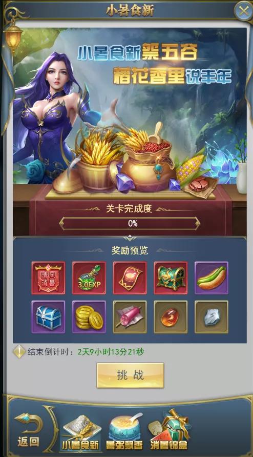 月刃在斗罗大陆中的伤害如何增强