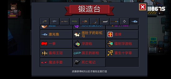 元气骑士 刑罚皮肤兑换码